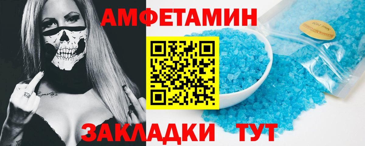 АМФ Premium  Вход с VPN  Амфетамин  Черногорск  АМФЕТАМИН 