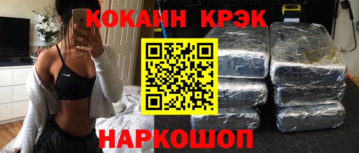 Черногорск  Cocaine Боливия  Вход с VPN 
