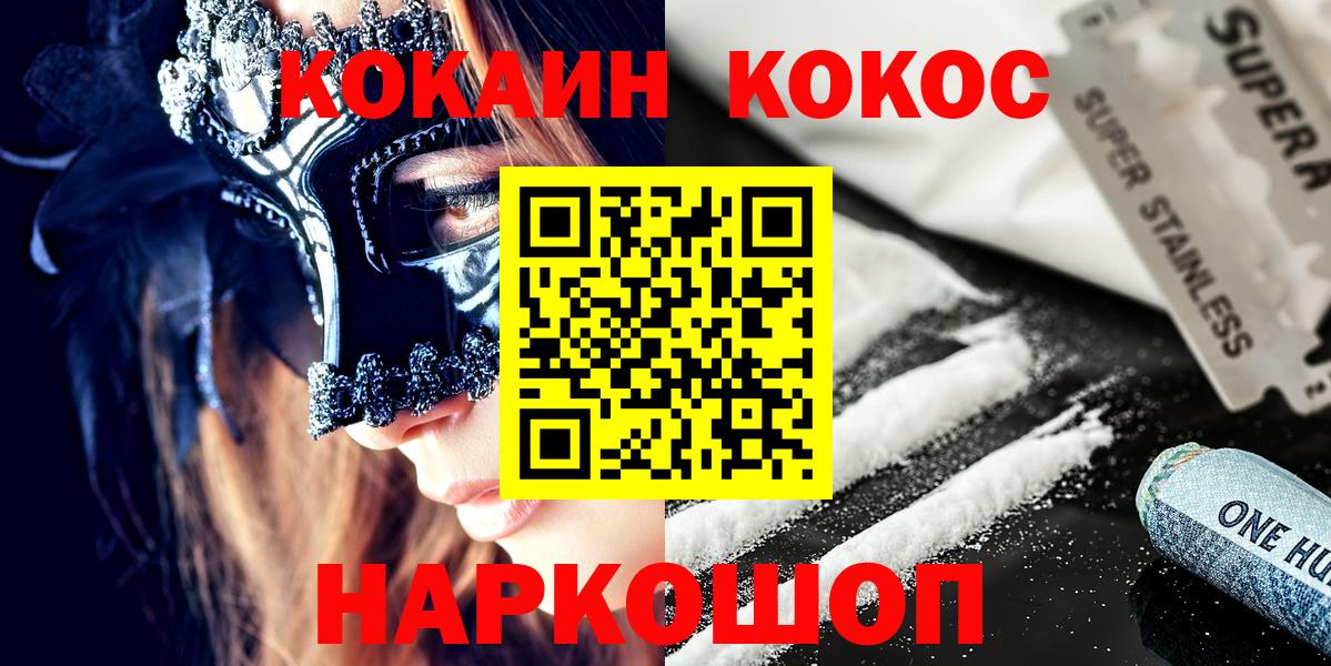Cocaine 97% Черногорск