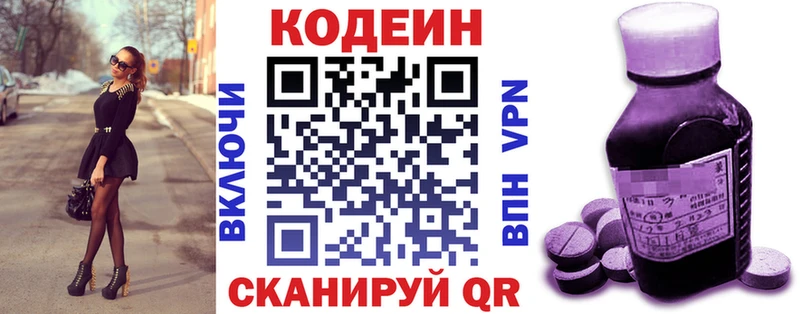 Codein напиток Lean (лин)  наркота  Черногорск 