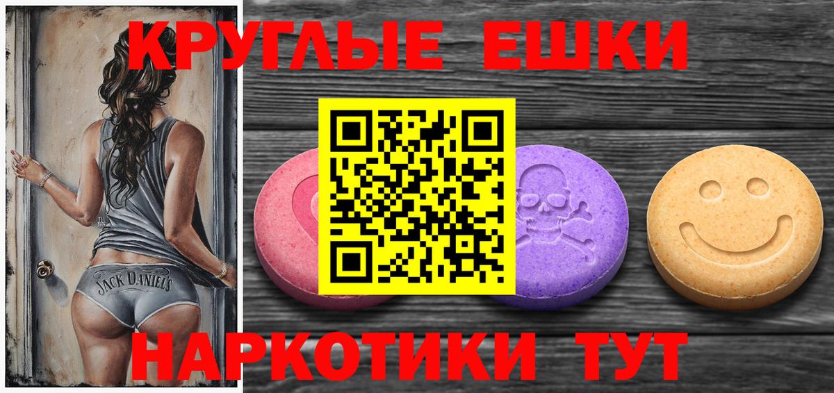 Ecstasy  Ecstasy Cube  Вход с VPN  Черногорск  Ecstasy MDMA 
