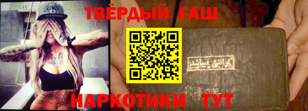 ГАШ VHQ  Гашиш hashish  Черногорск  где купить наркоту  Вход с VPN 