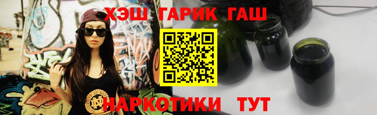 Гашиш ice o lator Черногорск