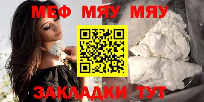 мефедрон Волжск