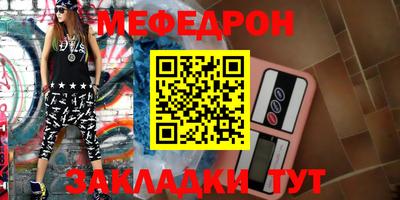 мефедрон Волжск