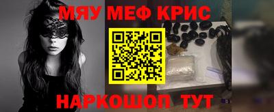 мефедрон Волжск