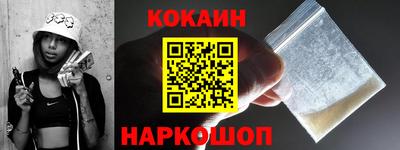 кокаин Волгодонск