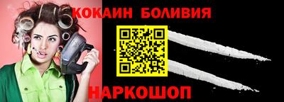 кокаин Волгодонск