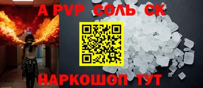 мефедрон Волжск