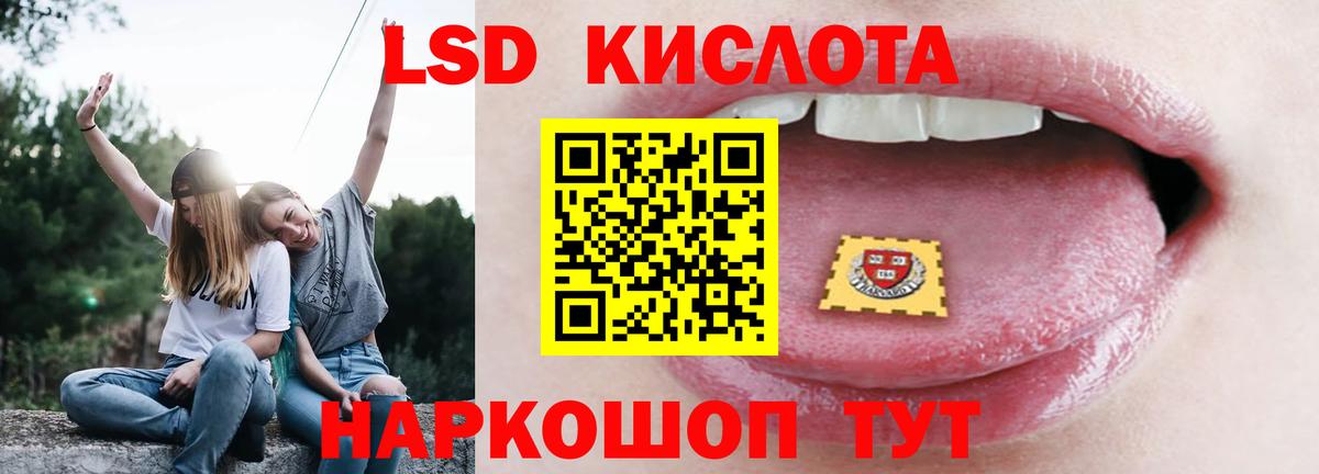 LSD-25 экстази ecstasy  LSD-25 экстази кислота  Черногорск  Вход с VPN 