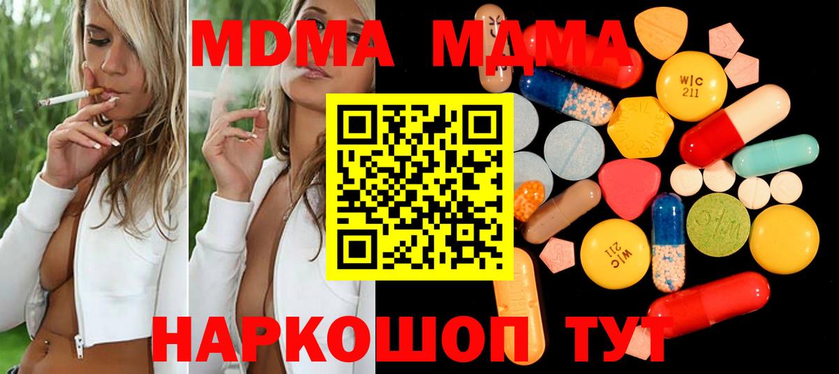МДМА Molly  МДМА  Черногорск  MDMA crystal  Вход с VPN 