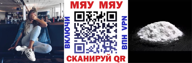где купить наркоту  Черногорск  KRAKEN tor  Мефедрон мука 