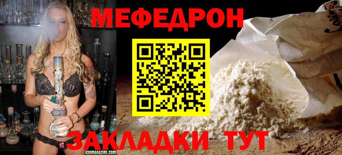 Меф мяу мяу  купить наркотики цена  Черногорск  Вход с VPN 