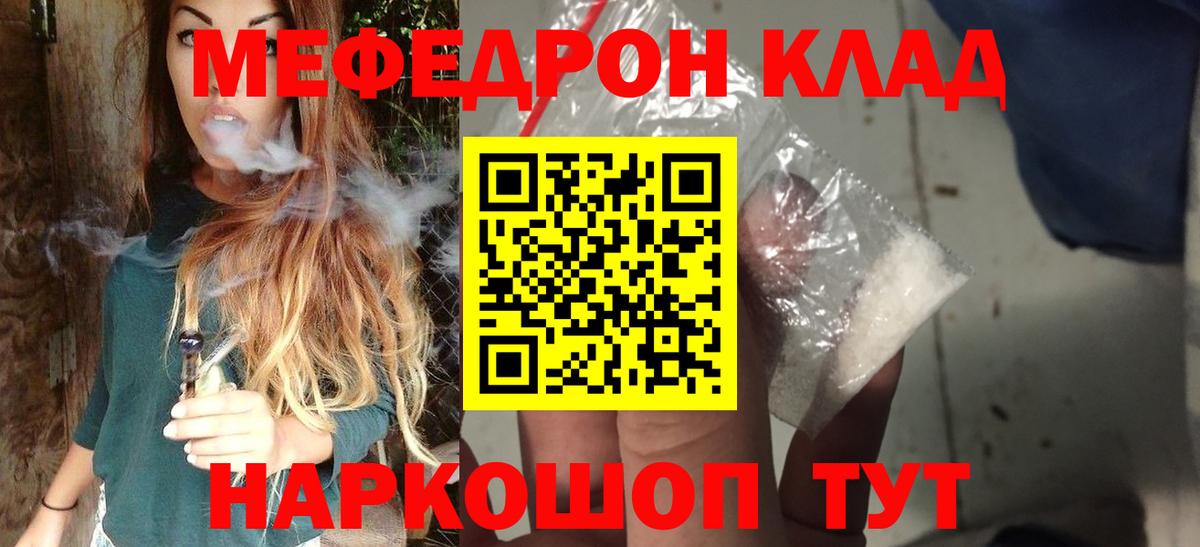 МЕФ кристаллы Черногорск