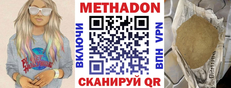 МЕТАДОН methadone  MEGA ONION  Черногорск 
