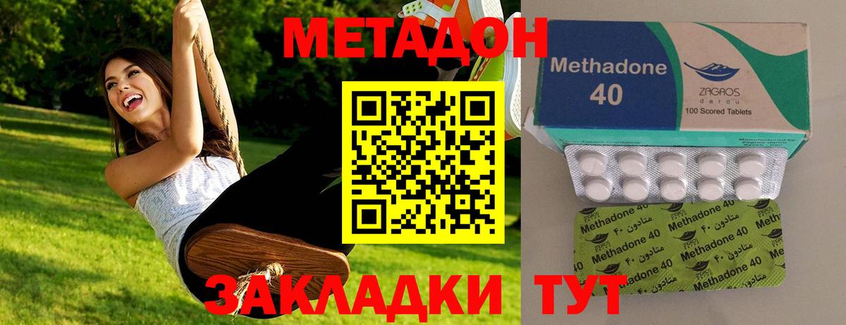 гидра зеркало  МЕТАДОН methadone  Вход с VPN  Черногорск  Метадон белоснежный 