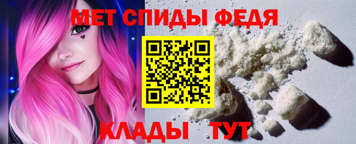МЕТАМФЕТАМИН витя Черногорск