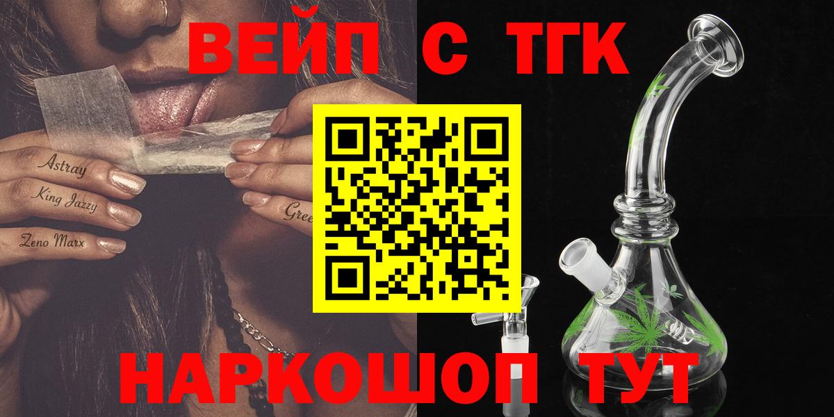 Дистиллят ТГК THC oil Черногорск