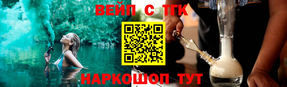 Черногорск  Дистиллят ТГК вейп  ТГК гашишное масло  даркнет сайт  Вход с VPN 